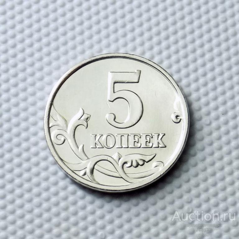 5 копеек 2007 года М шт.1.12Б !!! по Ю.К (0687)