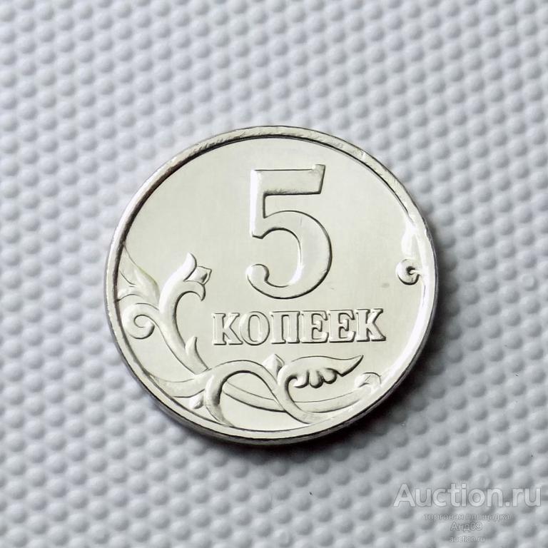 5 копеек 2007 года М шт.1.12Б !!! по Ю.К (0688)