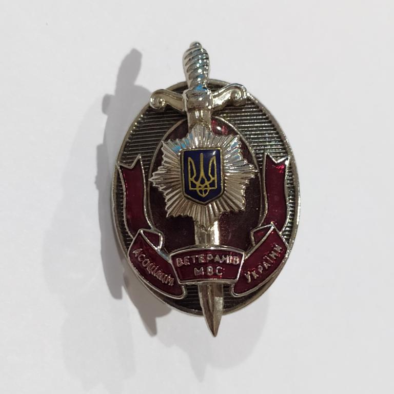 Коллекция знак значок Организация ветеранов МВД Украины Лист 246 Более ...