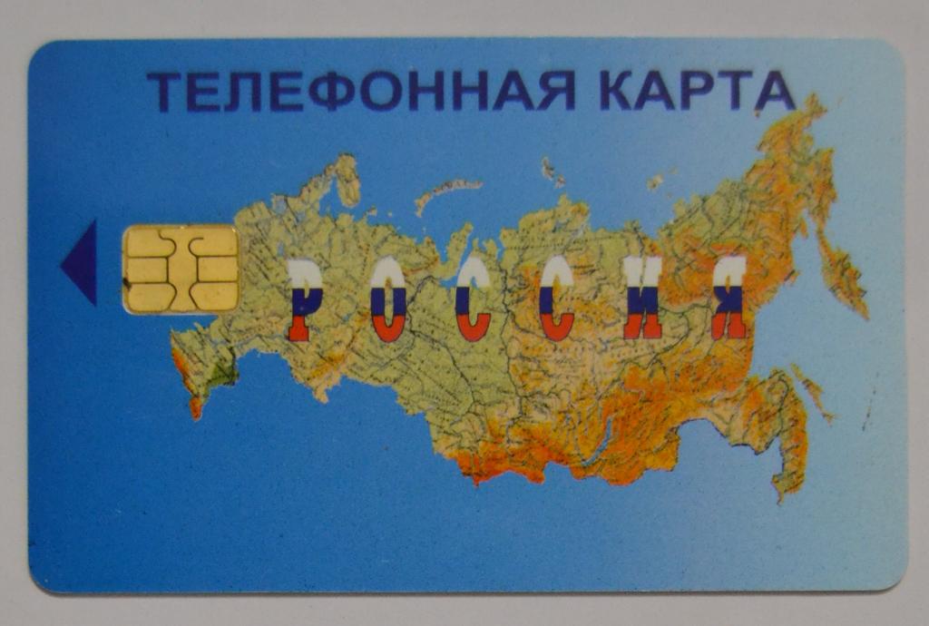 Купить Международную Телефонную Карту