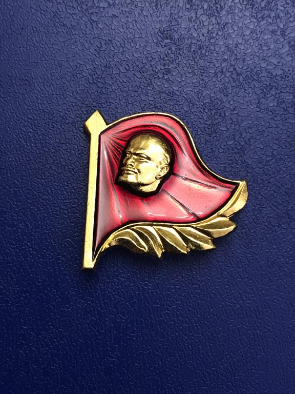 Знак Под знаменем Ленина. Аллюминий. 1977 г. Булавка рабочая.