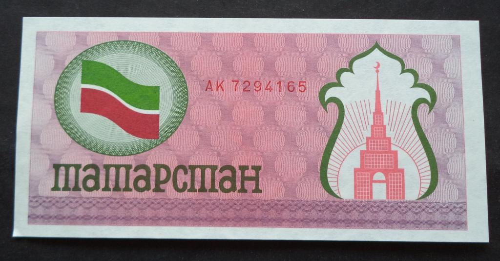 Татарстан талон флаг красный аUNC