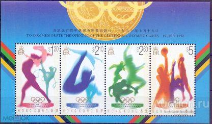 Гонконг 1996 Летние Олимпийские игры  , Атланта