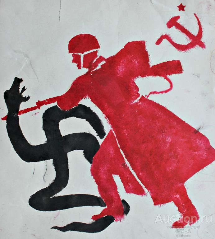 Фашистская гадина. «Смерть фашистской гадине!» (1941). Плакат смерть фашистской гадине. Кокорекин смерть фашистской гадине.