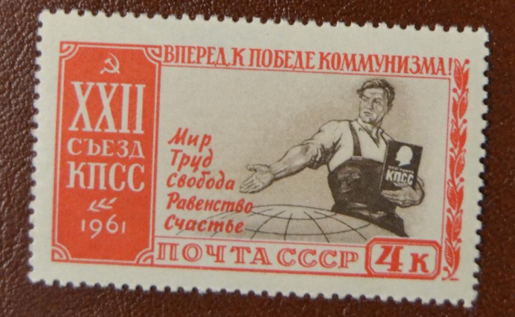 Принятие семилетнего плана развития народного хозяйства на xxi съезде кпсс