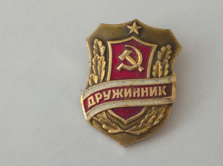 Коллекция знак значок Дружинник Лист 40  Более 20000 шт
