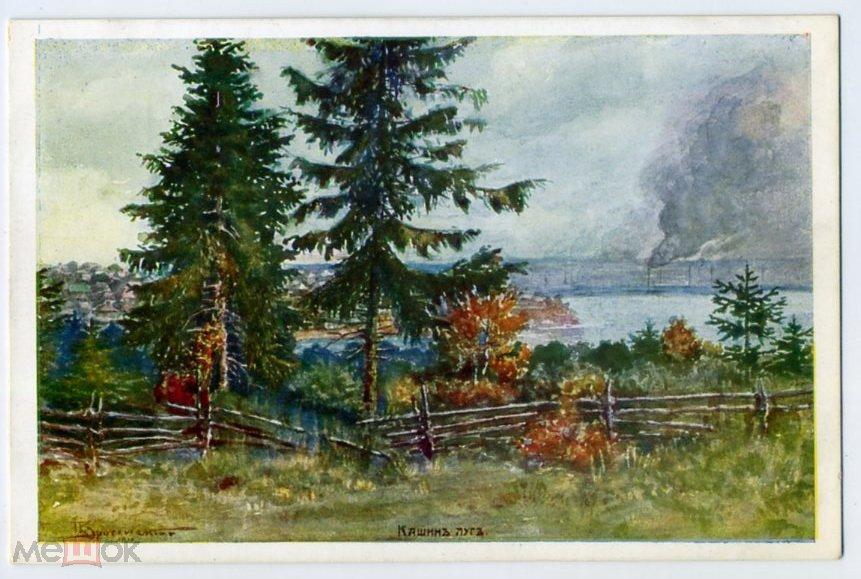 Пермь губ Лысьва Лысьвенский завод Кашин луг -Пк