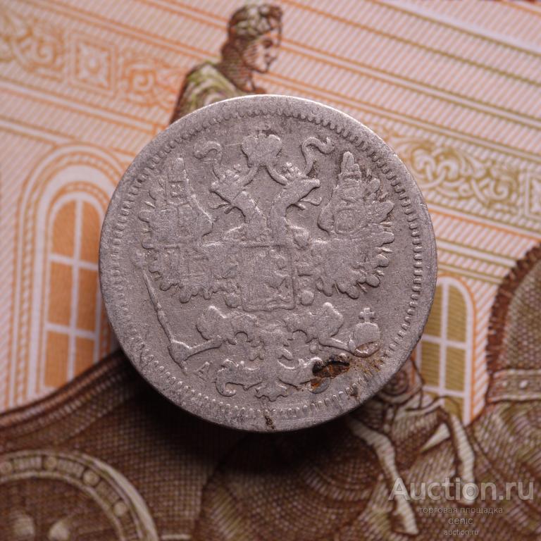 15 копеек  1902 г. СПБ АР. (н46)