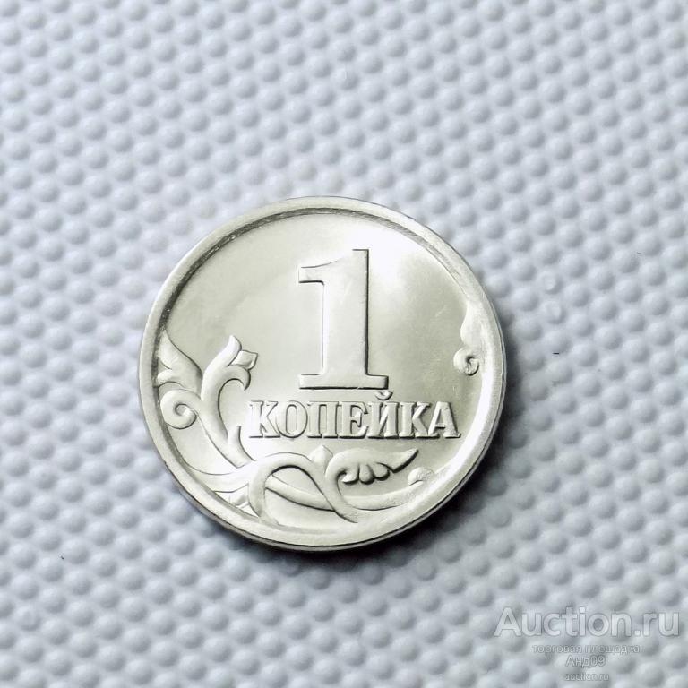 1 копейка 2003 года СП (0761)