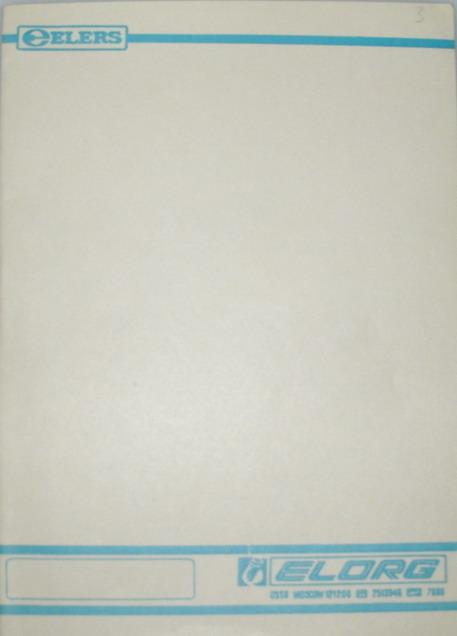 Полупроводниковая интегральная микросхема к565ру3. Справочные данные. elers elorg ссср