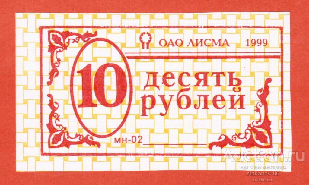 Лисма саранск карта