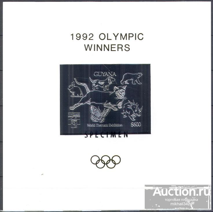 С6875 ✅ Спорт Олимпиада Фауна Кошки Динозавры СЕРЕБРО SPECIMEN 1992 Гайана Блок ** 120МЕ