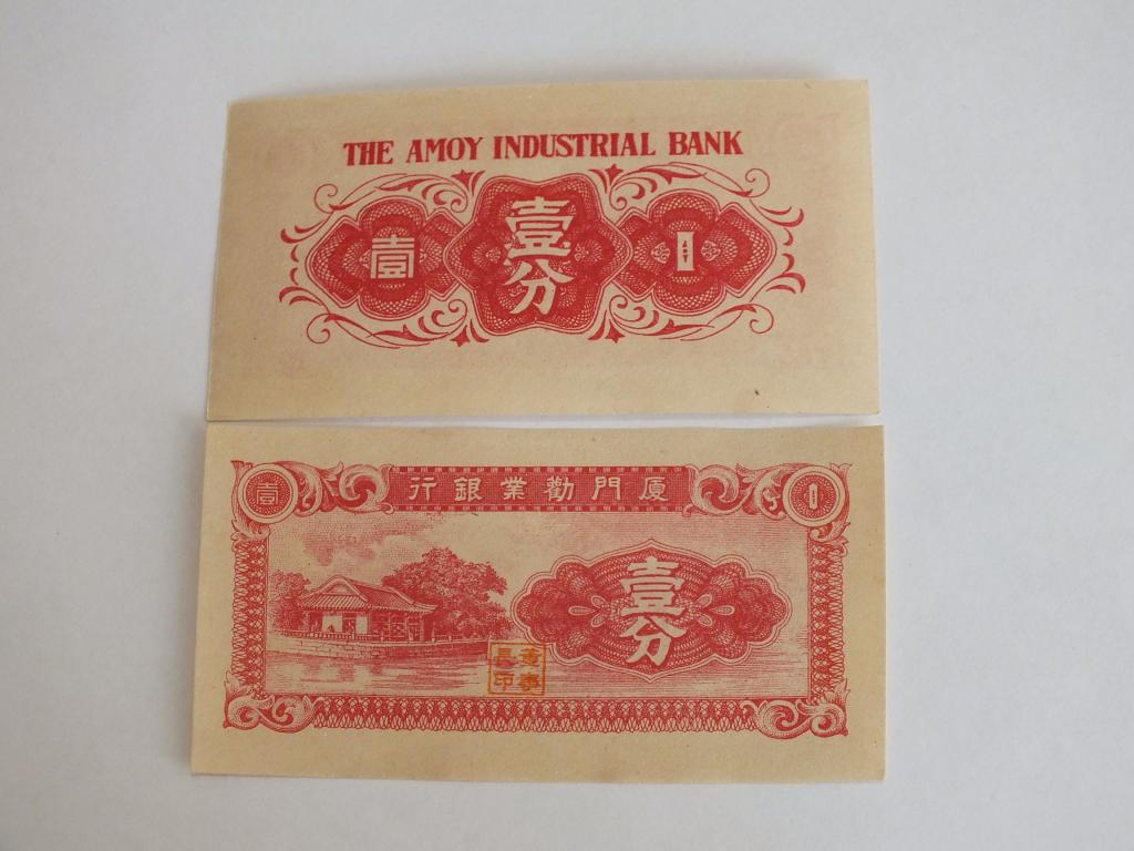 Китай банкнота 1 Цент Китай Amoy Industrial Bank 1940 UNC А10