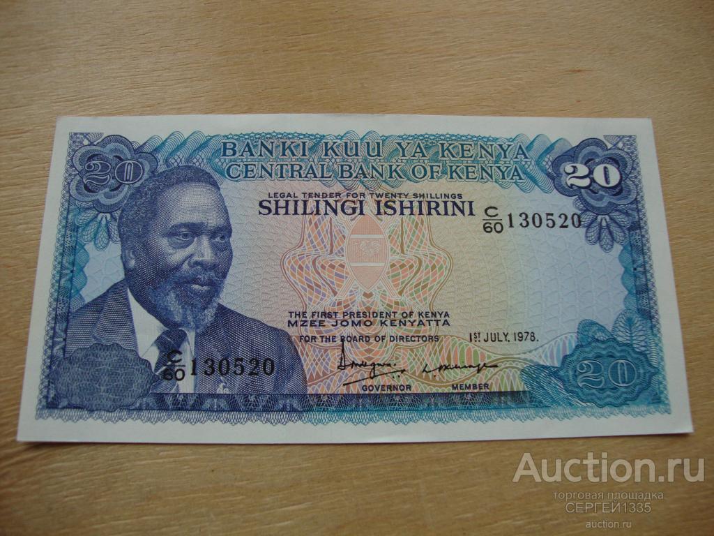Кения 20 шиллингов 1978 Джомо Кениата Львы Прайд ПРЕСС