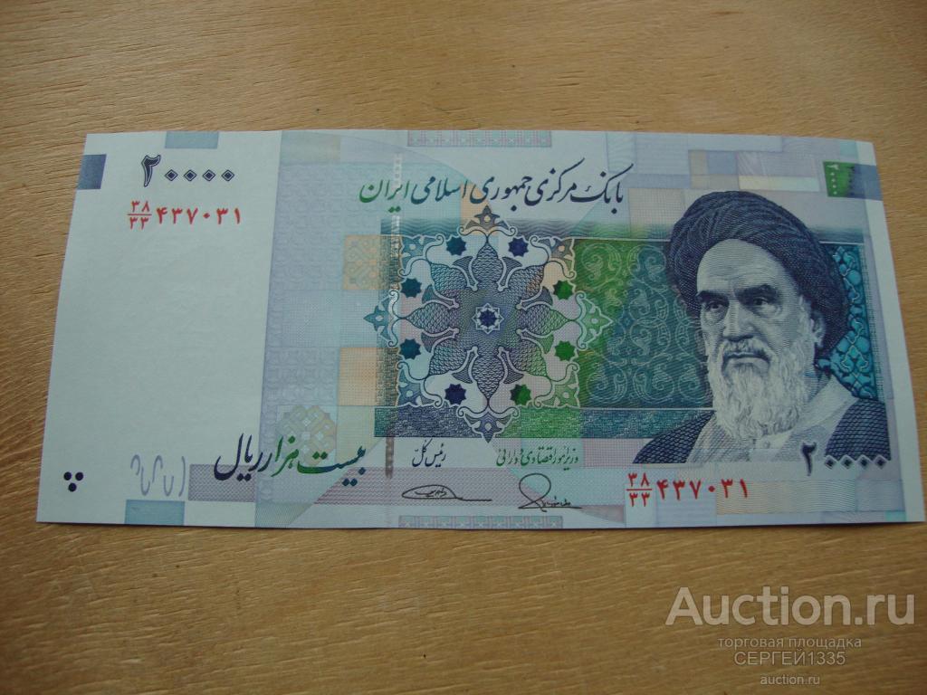 Иран 20000 риалов 2018 Рухолла Мусави Хомейни ПРЕСС