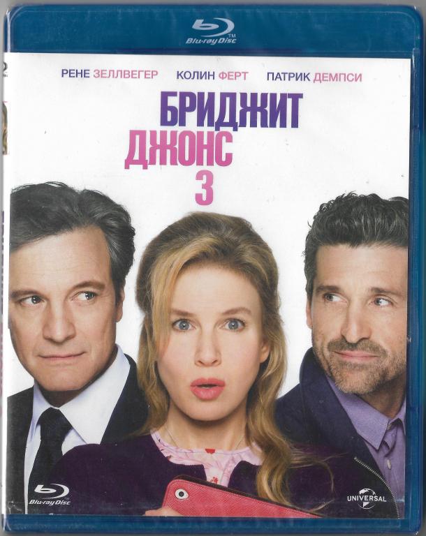 Бриджит Джонс 3 Blu-ray Запечатан!
