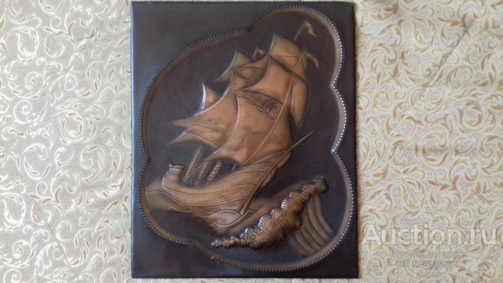 Чеканка *Парусник* Размер 38 на 31 см