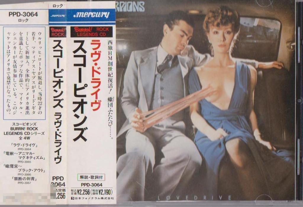 Scorpions / Lovedrive 79 / Japan