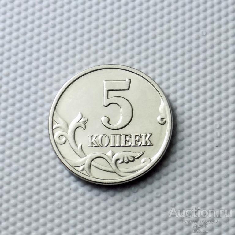 5 копеек 2003 года М (0812)