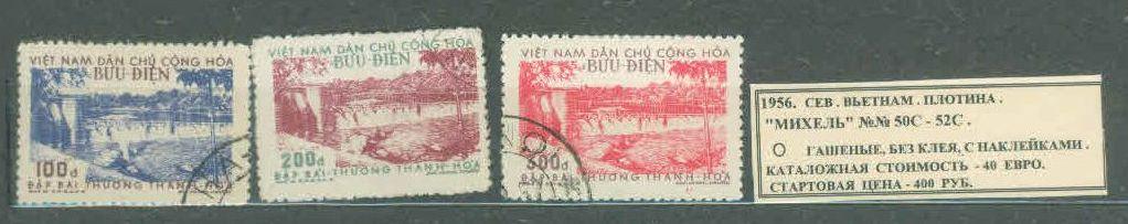 1956. Северный Вьетнам. Плотина. 271020Е3