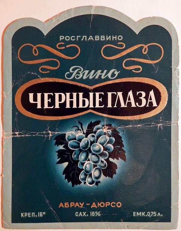 Купить Вино Ночью В Спб
