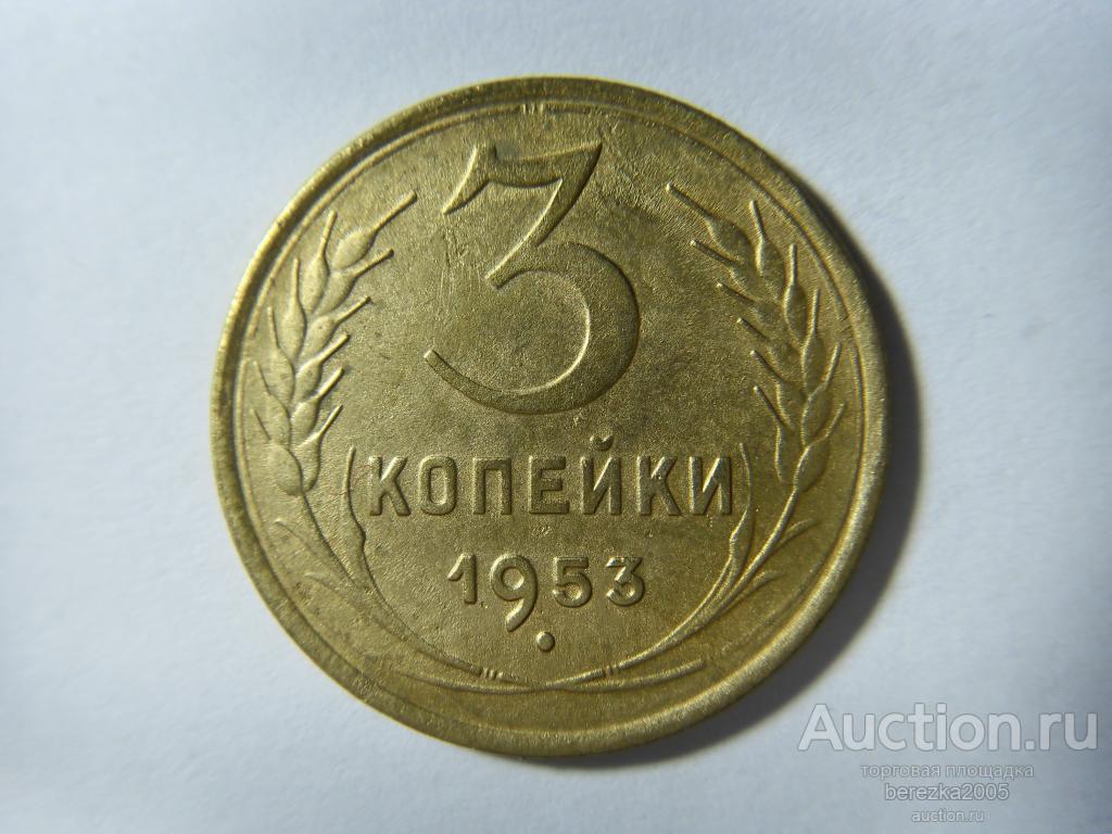 200 341. 5 Копеек 1930