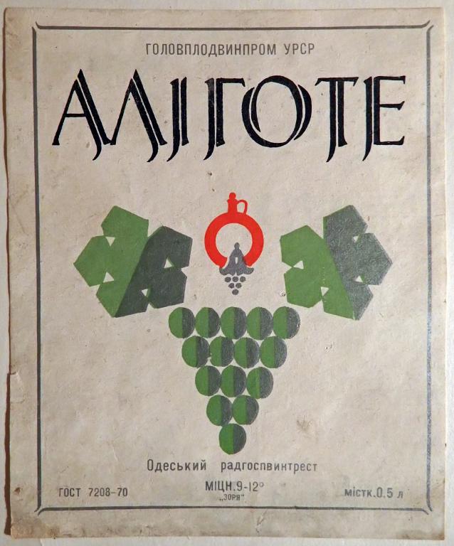 Вино 1973 Года Купить