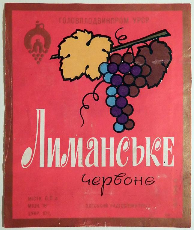 Вино 1973 Года Купить