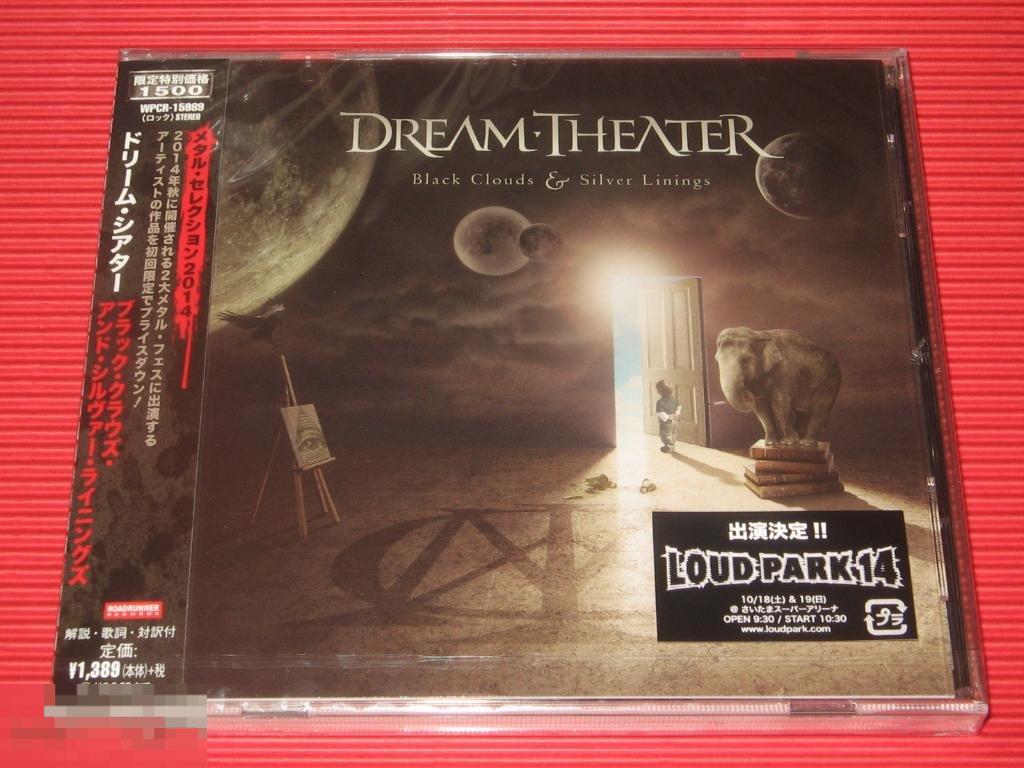 Dream Theater Black clouds Silver linings 2009. Dream Theater Black clouds Silver linings. 2009 Black clouds & Silver linings.