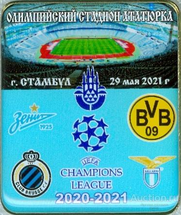 ФУТБОЛ. ЛИГА ЧЕМПИОНОВ 2020-21. ГРУППА. ЗЕНИТ (САНКТ-ПЕТЕРБУРГ) (БВ1)