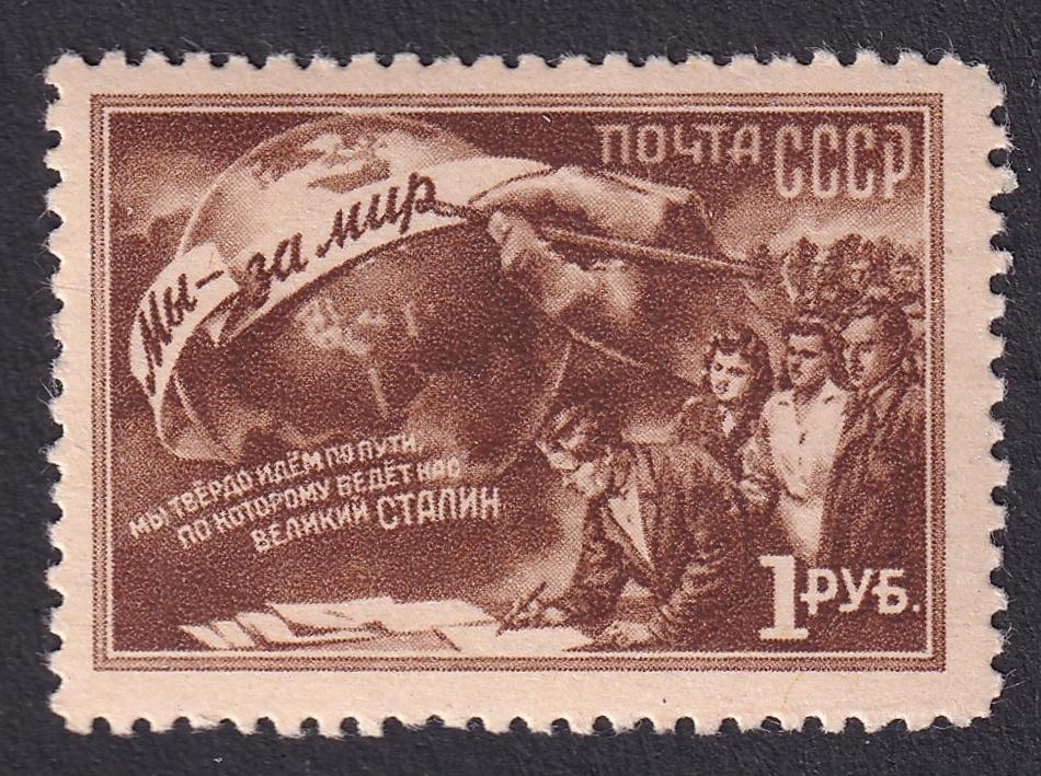 1950г. Конференция сторонников мира. №1560(Н)**