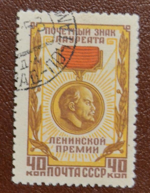 СССР 1958 год  Почетный знак лауреата Ленинской премии Гаш