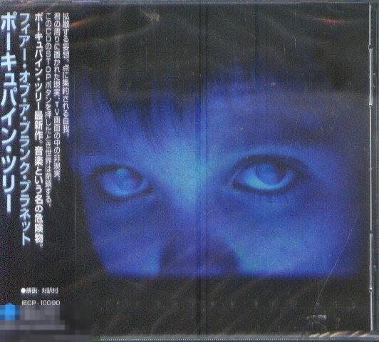 Porcupine Tree / Fear of A Blank Planet JAPAN 1st Press 