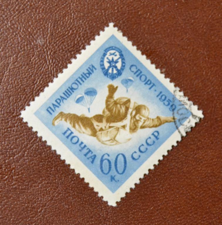 СССР 1959 год  Спорт ДОСААФ  Парашютист Гаш