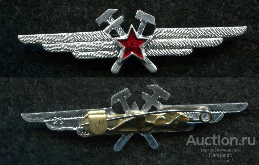 Авиация. ВВС СССР. Техник  Инженерная авиационная служба.