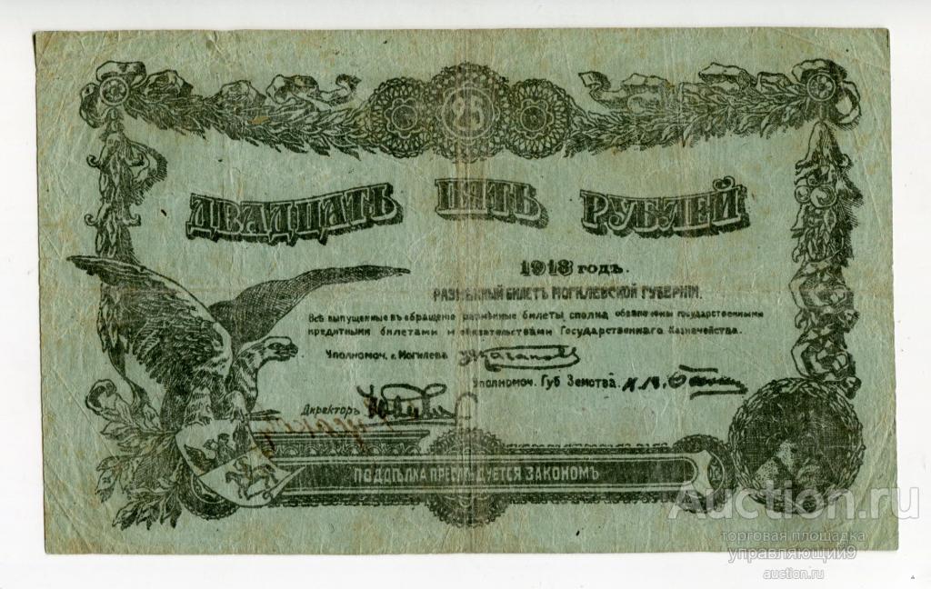Купить Российский Рубль В Могилеве Выгодно
