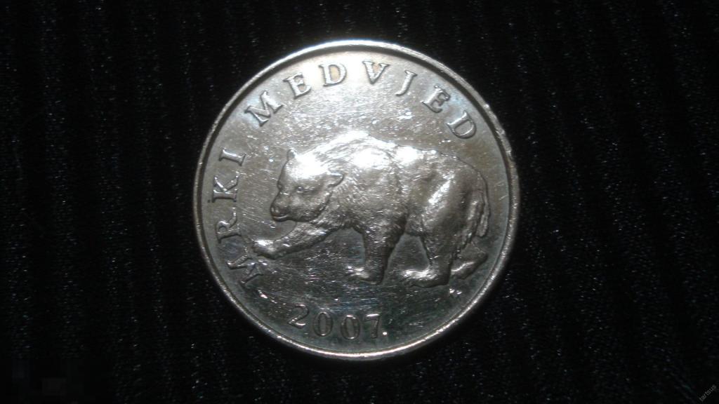 5 кун Хорватия. 2007 г.
