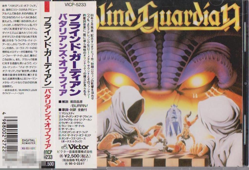 Blind Guardian / Battalions of Fear 93 / Japan 