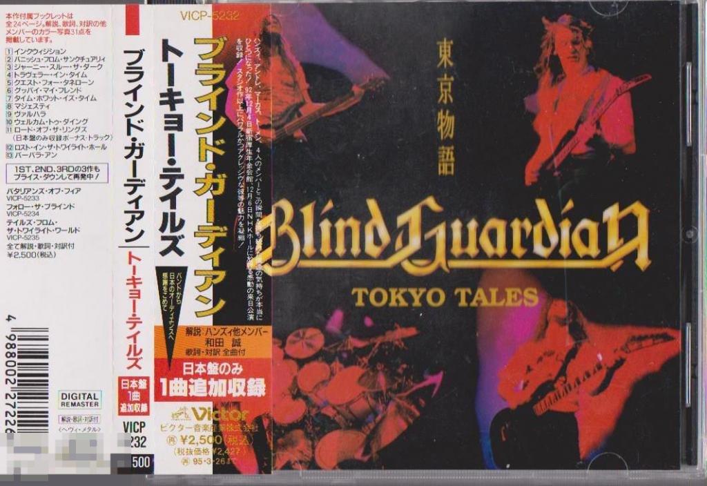 Blind Guardian / Tokyo Tales 93 / Japan 1st Press 