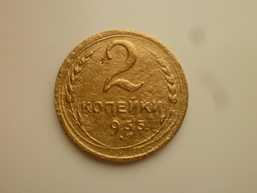 Монета 5 Копеек 1931 Года Стоимость