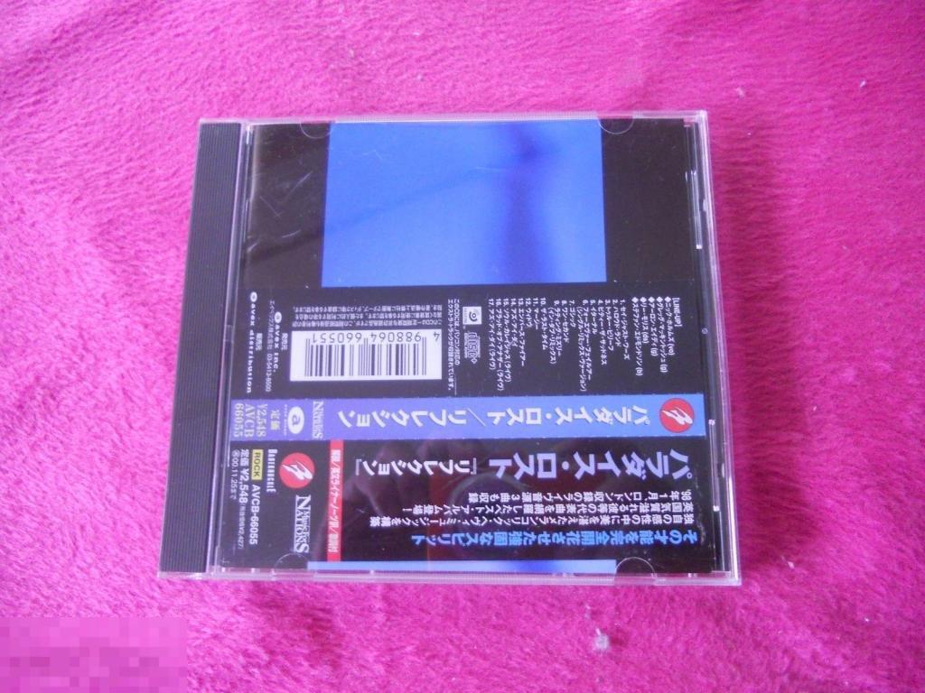 Paradise Lost / Reflection 98 / Japan 1st Press 