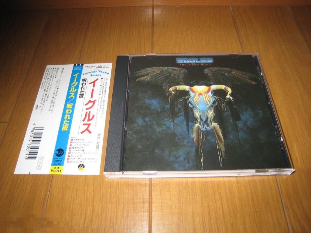 Eagles / One Of These Nights 75 / Japan 