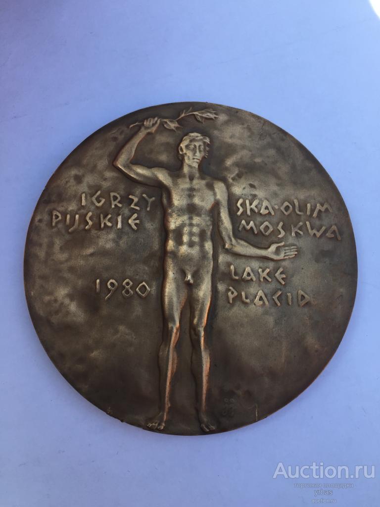 Медаль польского олимпийского комитета 1980 г.Олимпиада-80. Москва