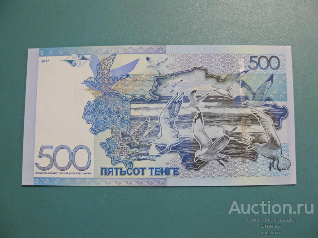500 тенге картинка