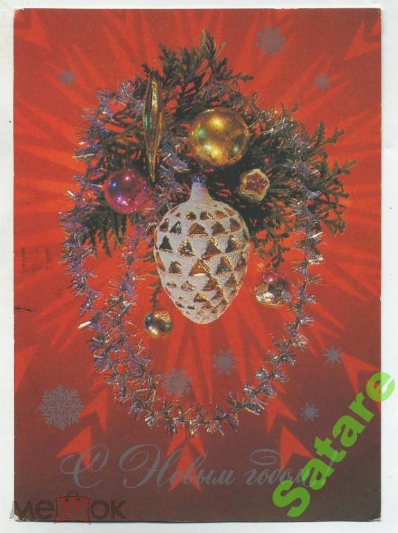 С Новым годом_Дергилев И_1984г