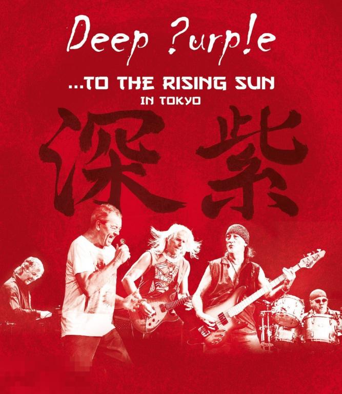 Deep Purple / To the Rising Sun In Tokyo 15 / Blu-Ray Germany 