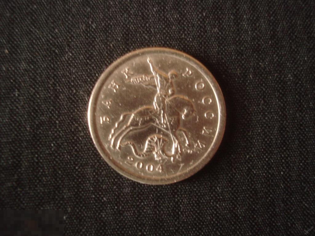 5 копеек 2004СП.