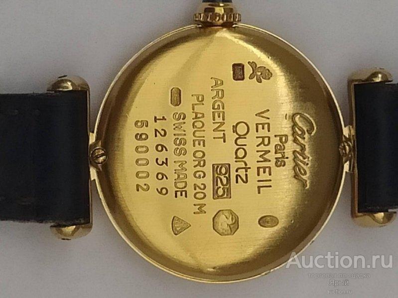 Продам часы Cartier женские. Серебро в позолоте!Состояние!Оригинал!!!