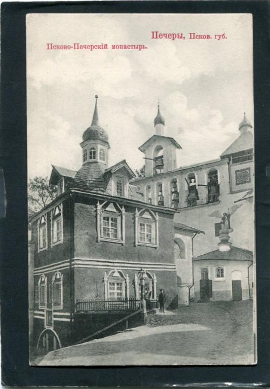 Печеры.  Псков губ. Псково-Печерский монастырь. Храм, церковь