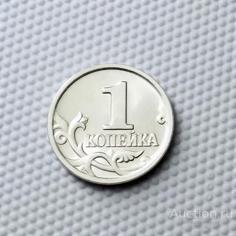 1 копейка 2002 года М (0878)